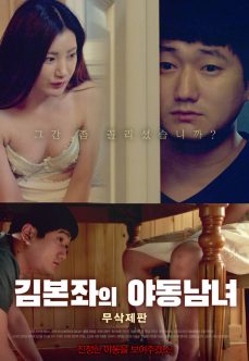 Yidong Man and Woman of Kimbone Kore Erotik Filmi Full izle